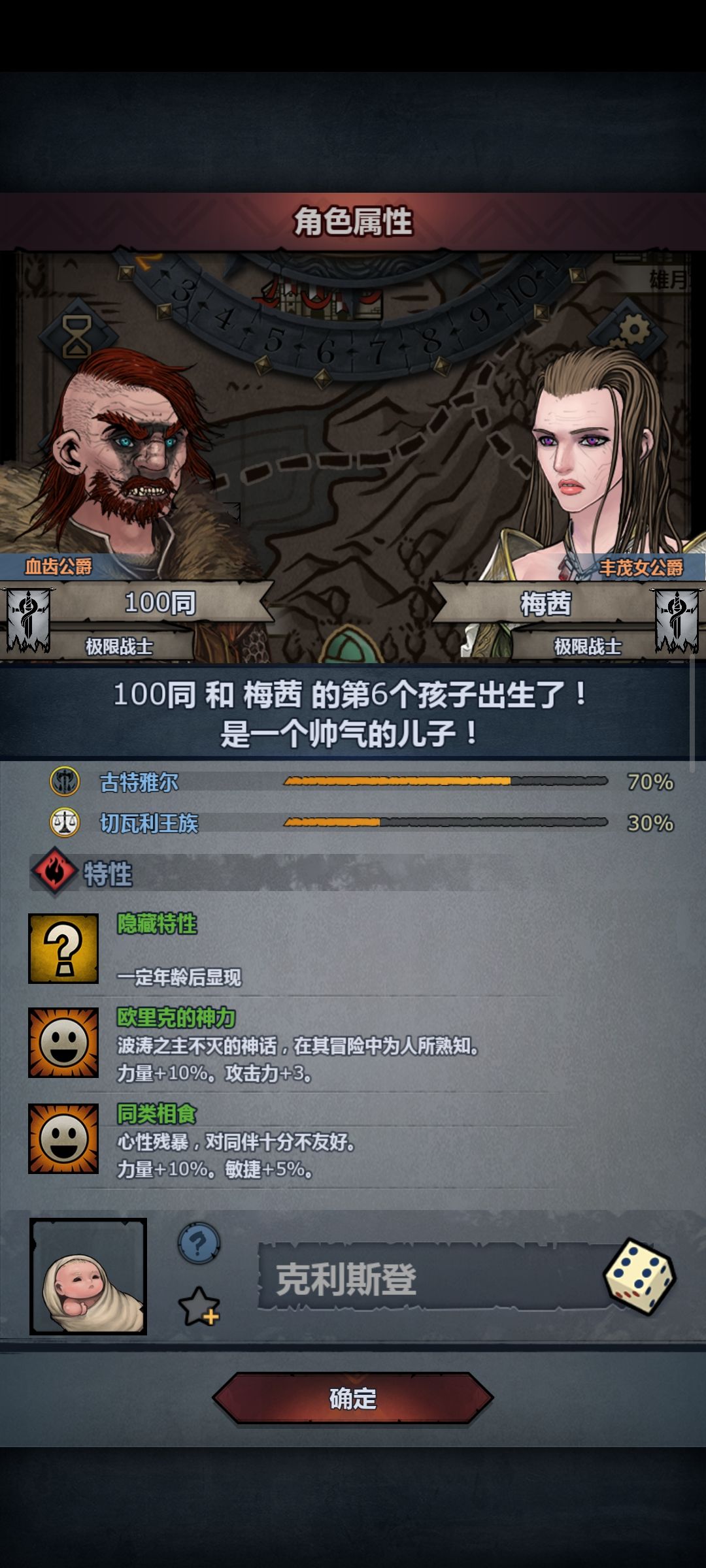 请叫我传奇耐刺王 2