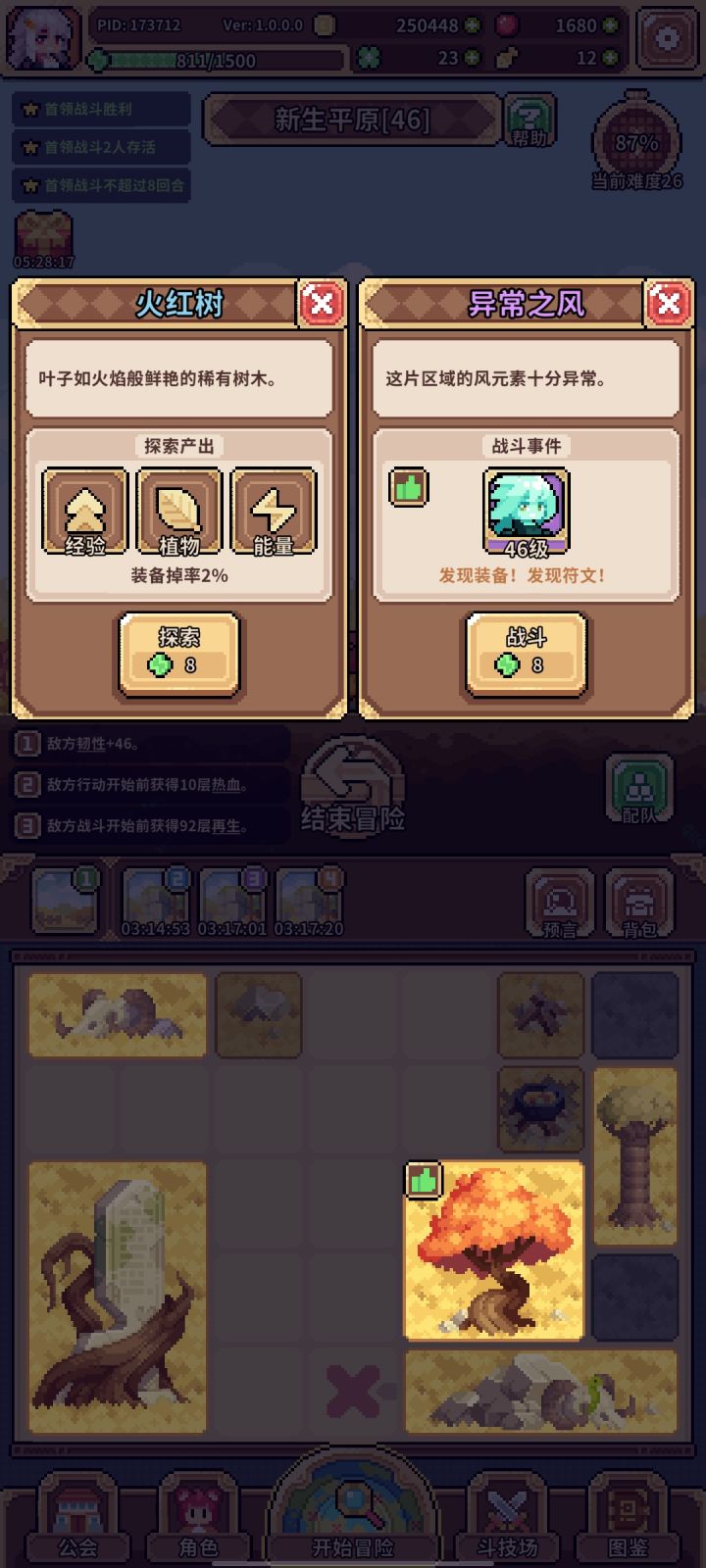 打不过怎么办截图