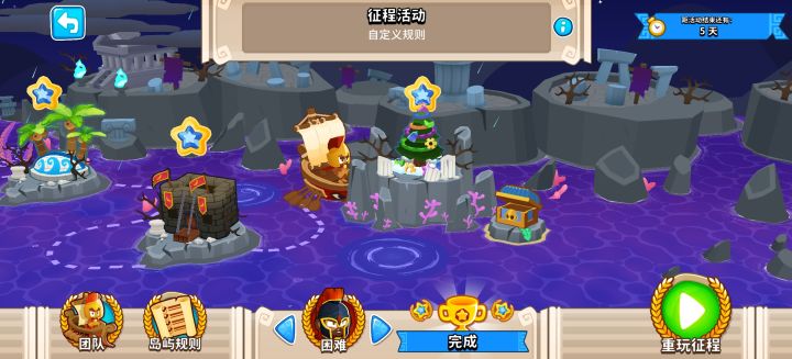 2.8困难征途点击截图