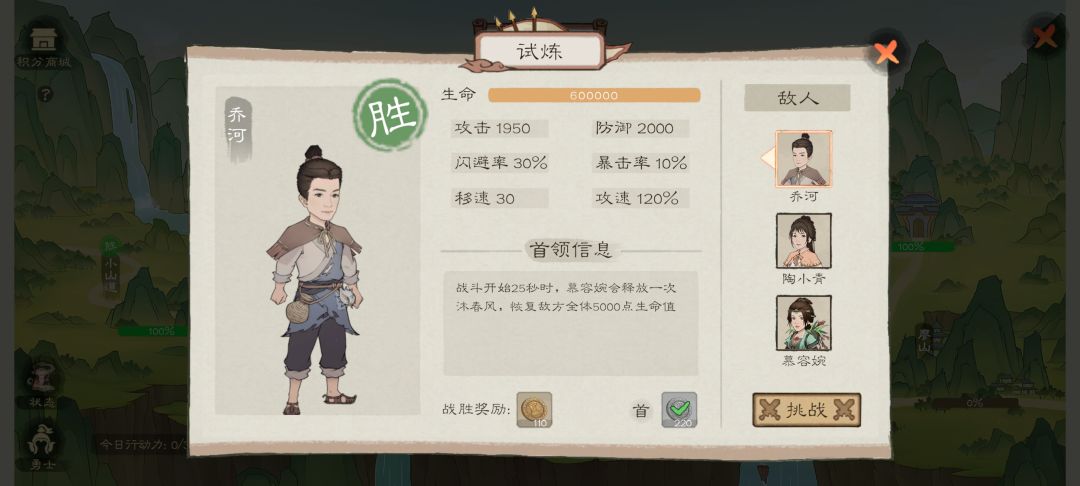 为什么不能领战胜奖励了??? 3
