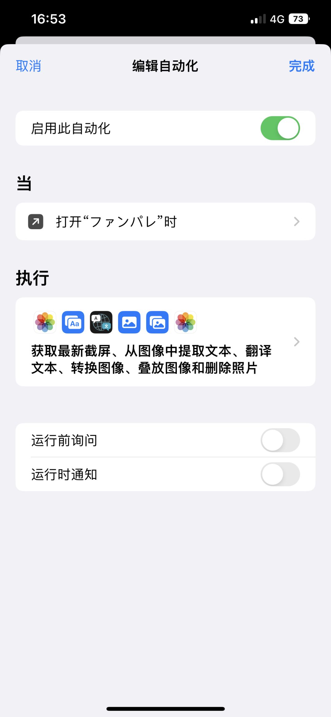自动翻译游戏内容。截图保存后自动翻译日文，自动弹出翻译结果，查看完自动删除截图。 3