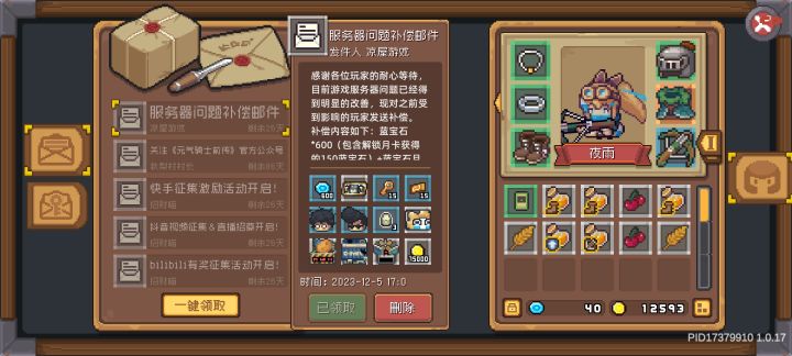 有大佬吗，领取的时候连接中断，重新连接就领取不了了，怎么解决截图