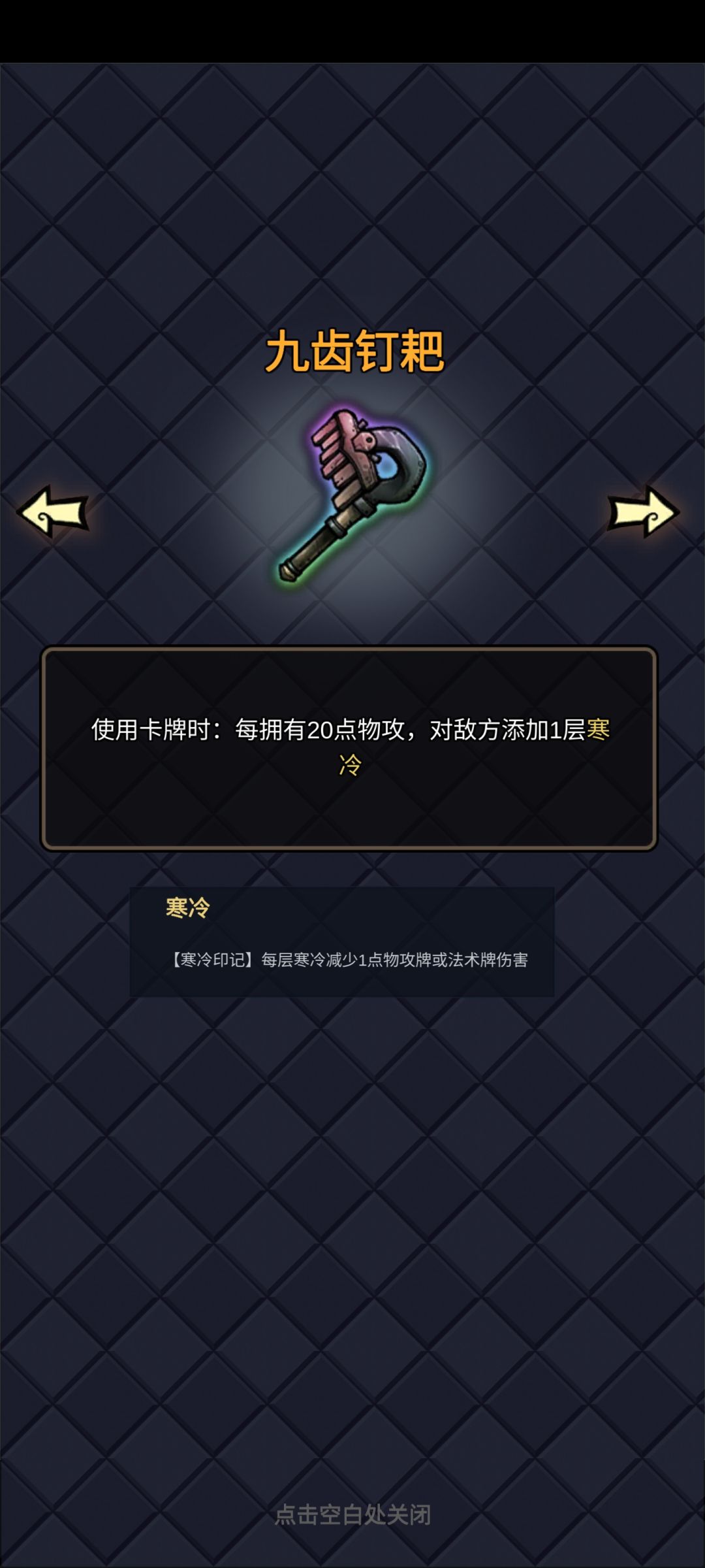 彩色宝物太强了 1