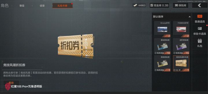 感觉下个赛季差不多应该是赶着清明节假期上截图