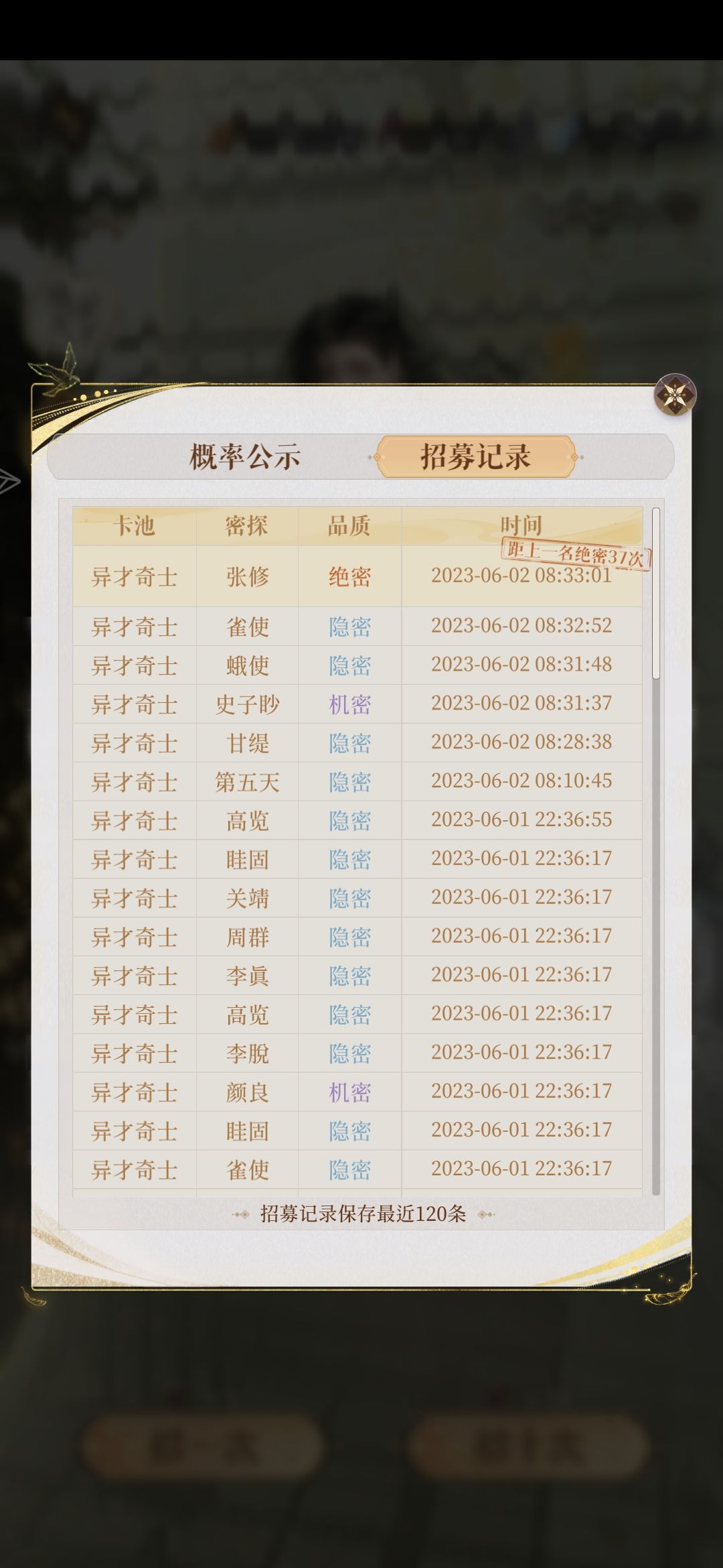 王粲池子,一郭嘉一张修 2