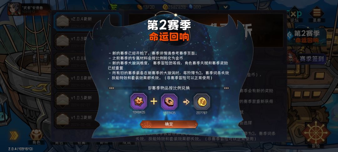 纪念下我的二赛季开启!雷公助我! 1