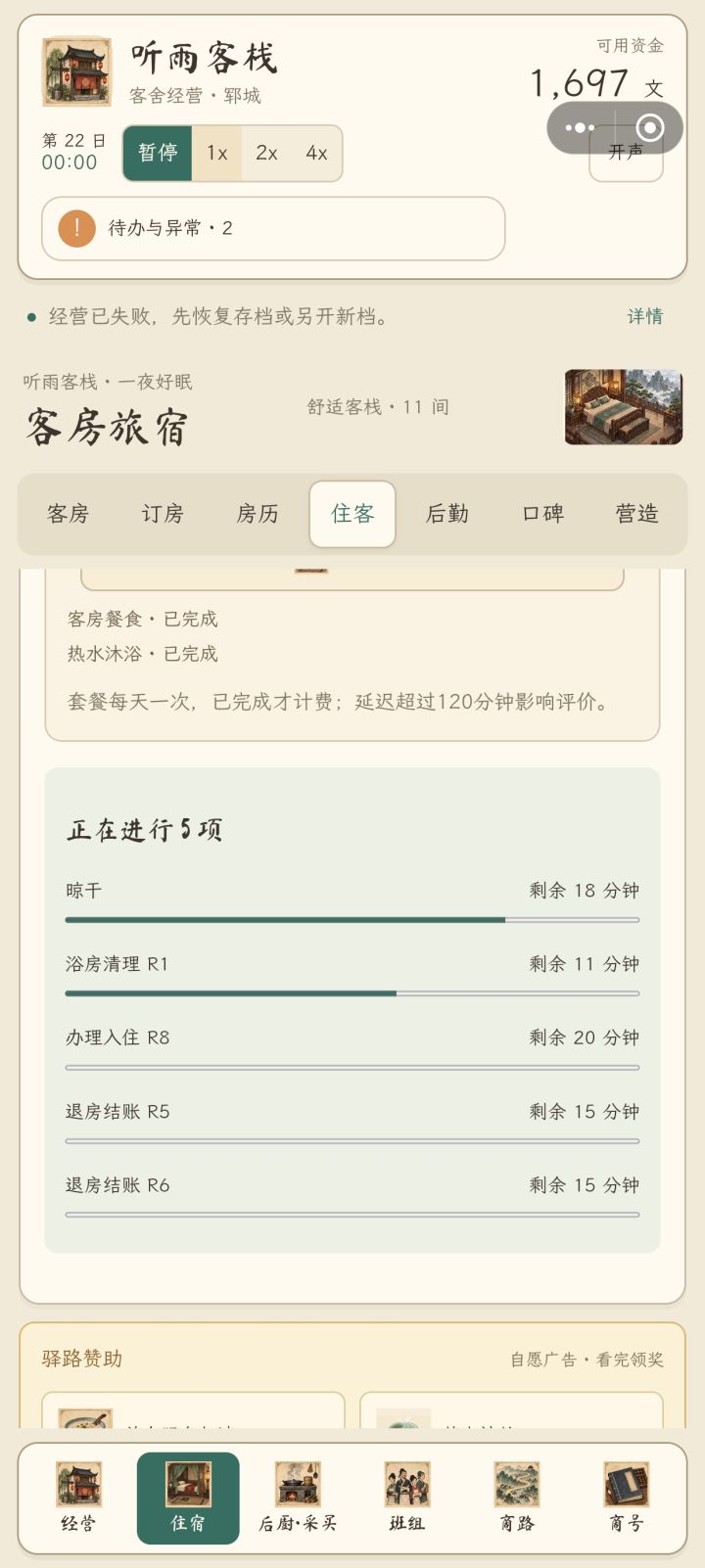 玩到玩到,点开始倍率1就停止在暂停键上,一动不动截图