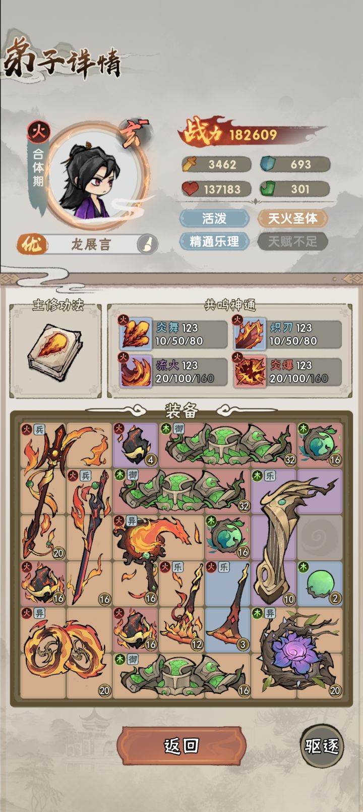 我也来发一个截图