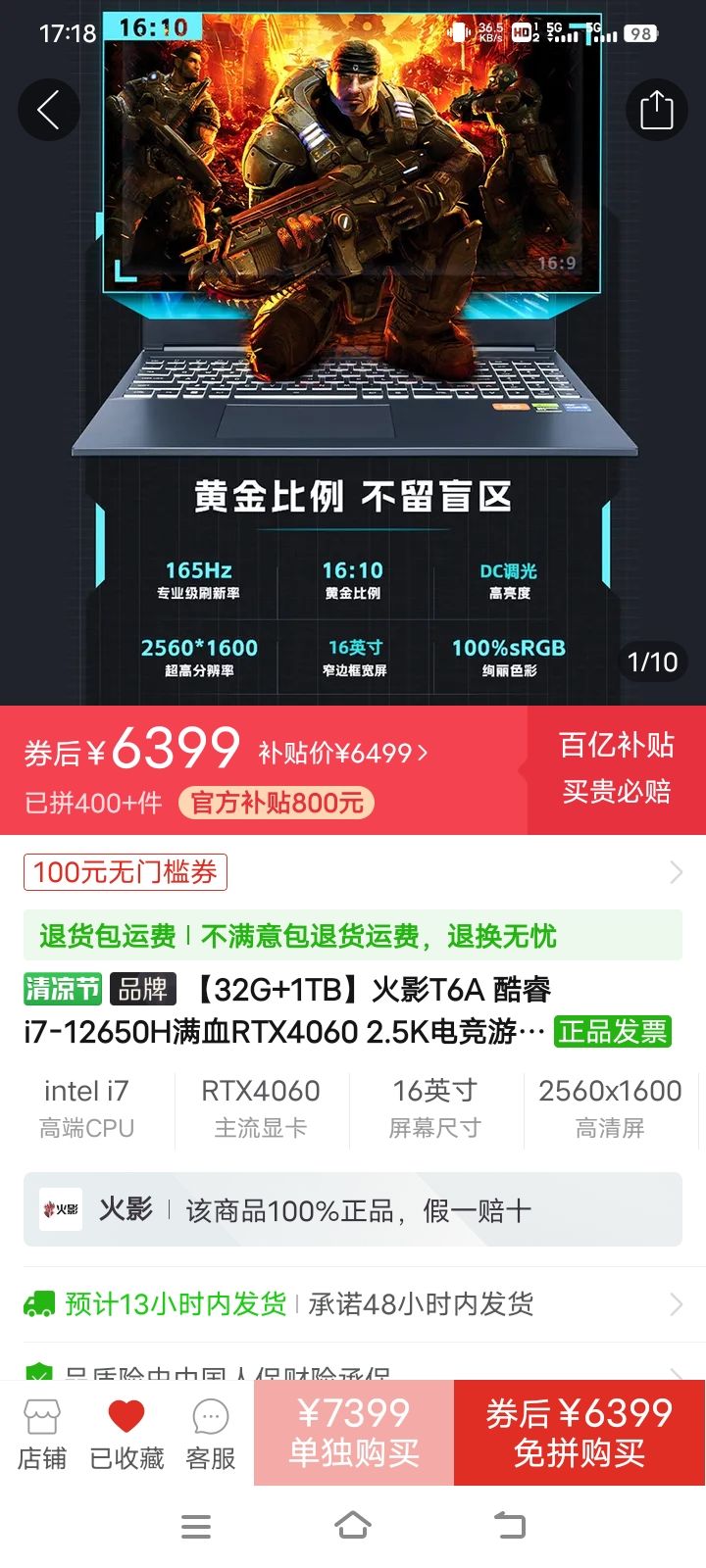 大佬们,想买个电脑,预算5000-6000 2