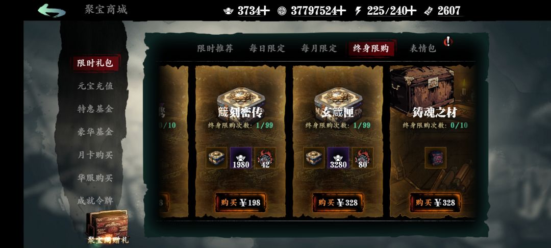 救命 2