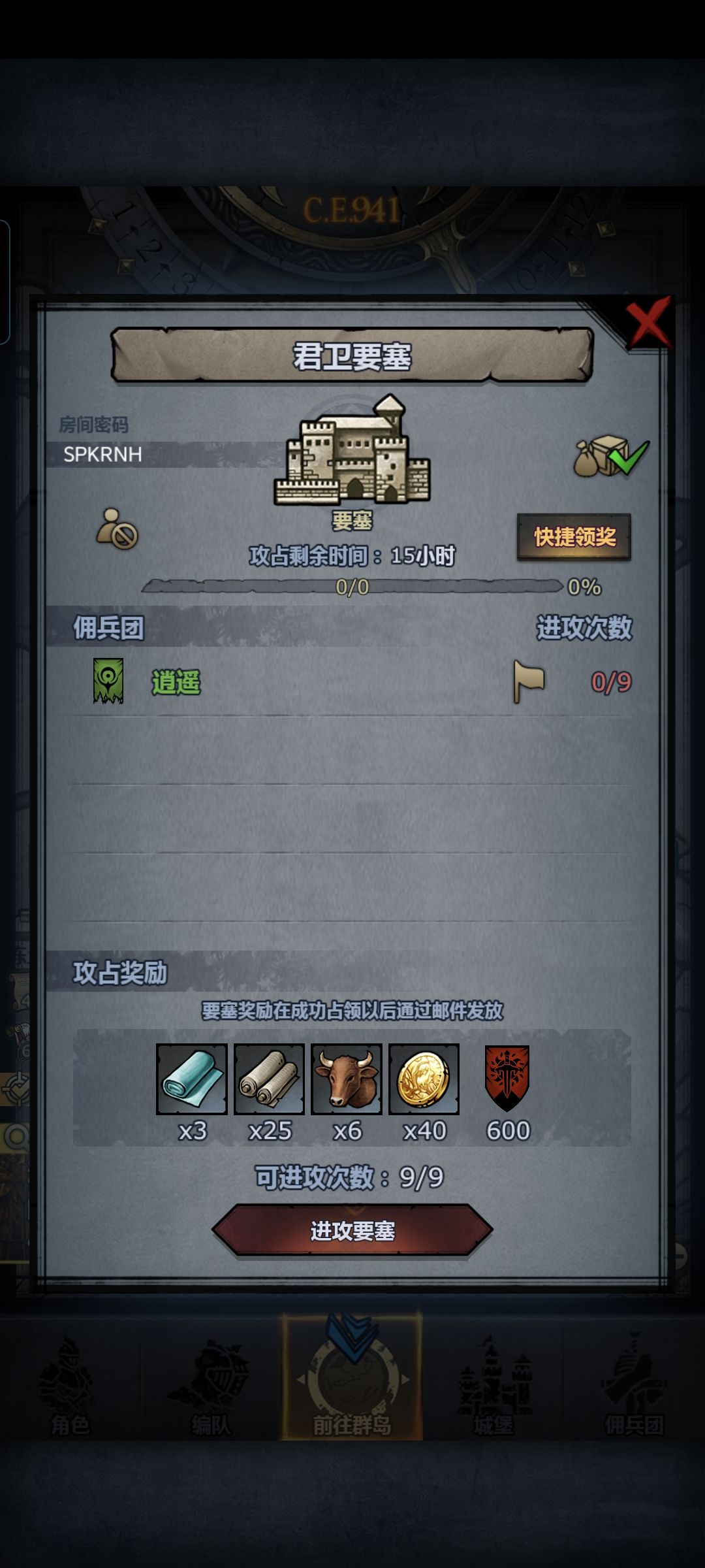 官服日塞 2