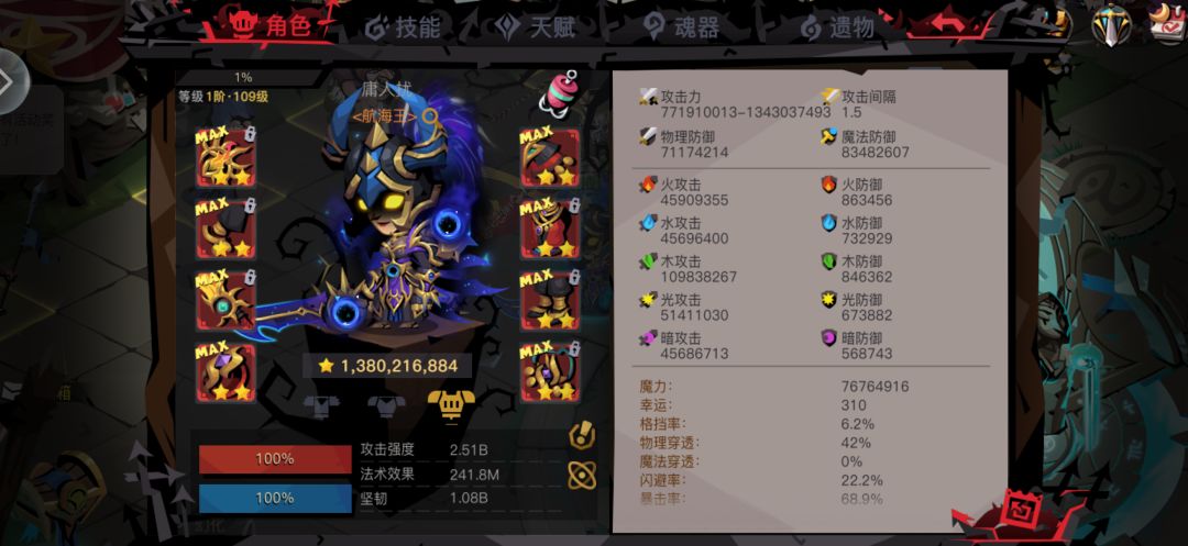 萌新大剑兽栏满级纪念 1