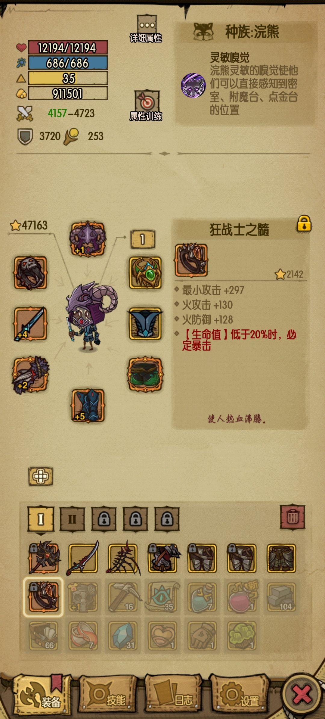 贪婪洞窟微信交流小分队 2