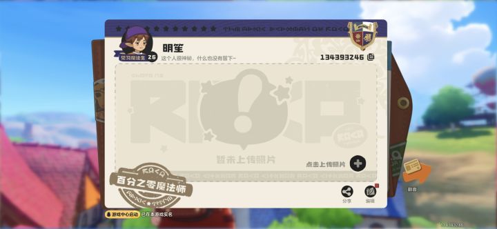 有没有好兄弟让我蹭一只疾光？求求了截图