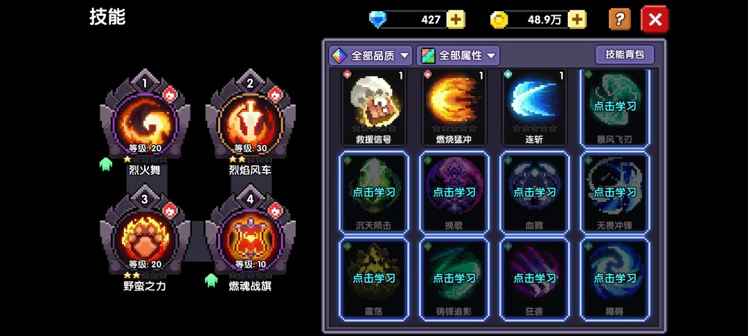 新火橙技能现在商店能刷出来吗?执照币目前还不够啊 1