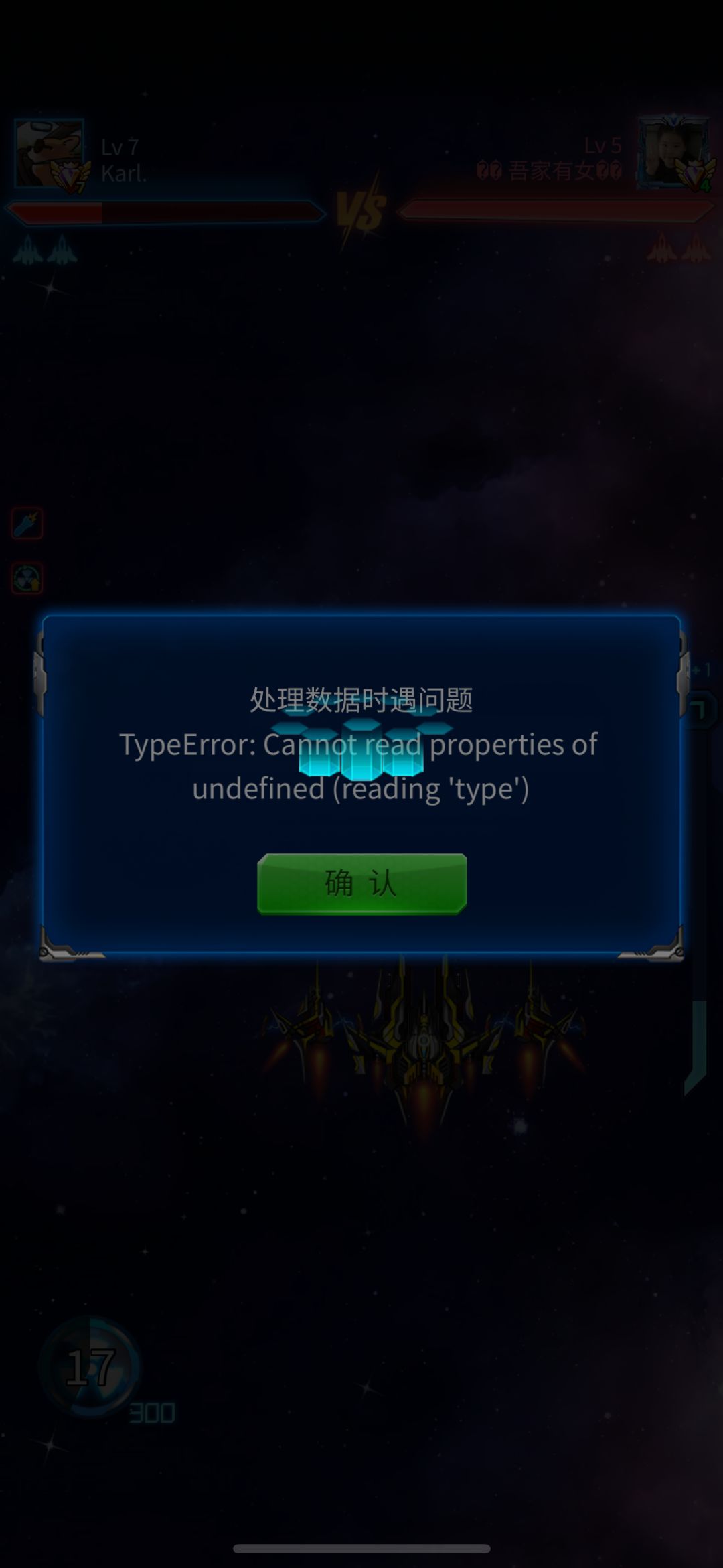 全员恶人 bug 1