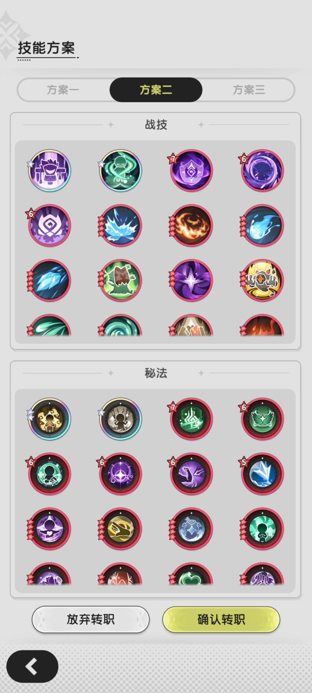 兄弟们帮我看一下选方案几 2