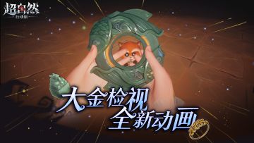 回收物检视第二弹，曝光！