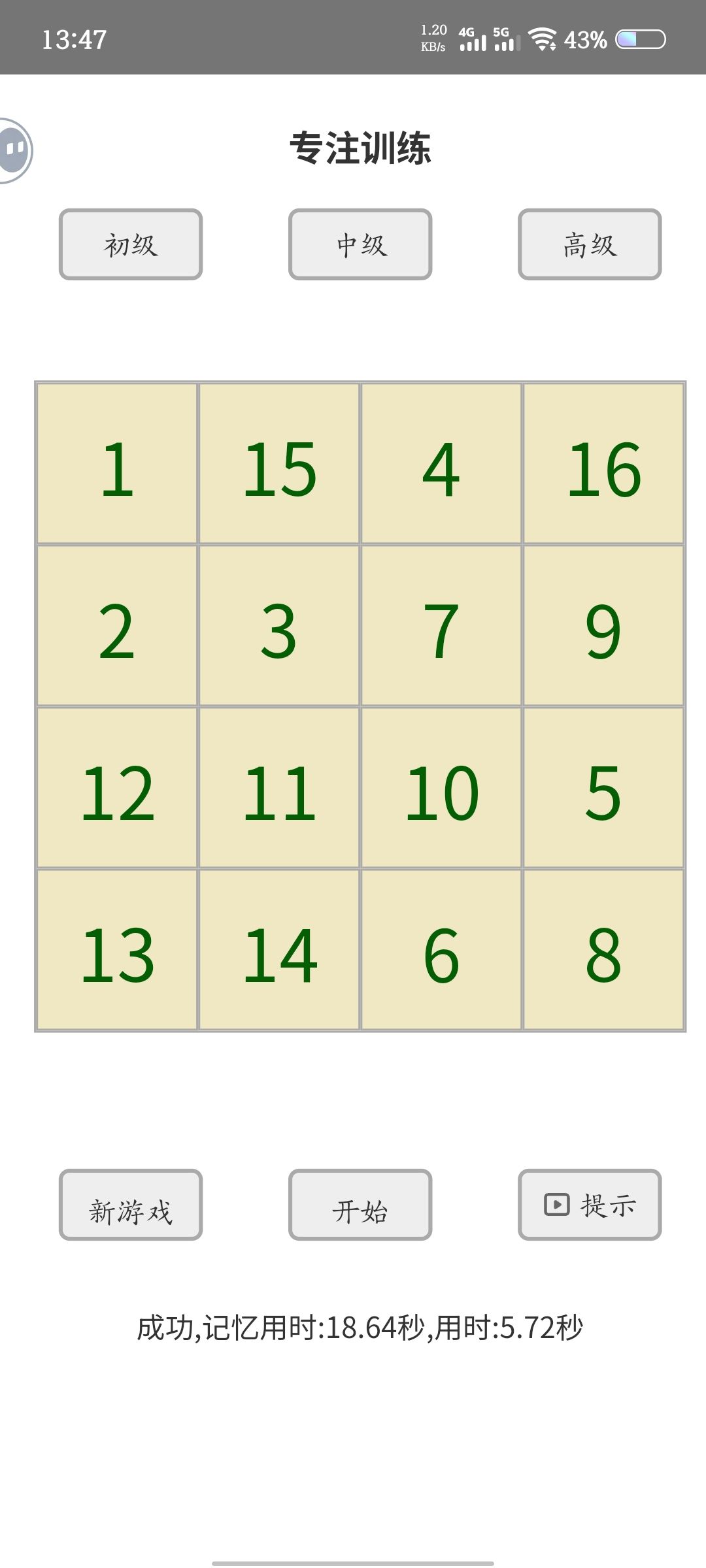 很累，但蛮单纯 3