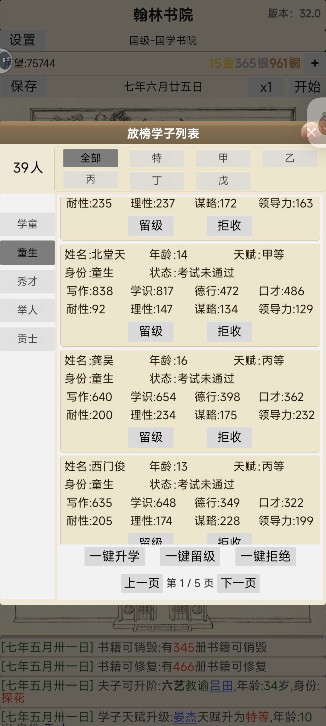 科举通过到底和什么有关啊 1