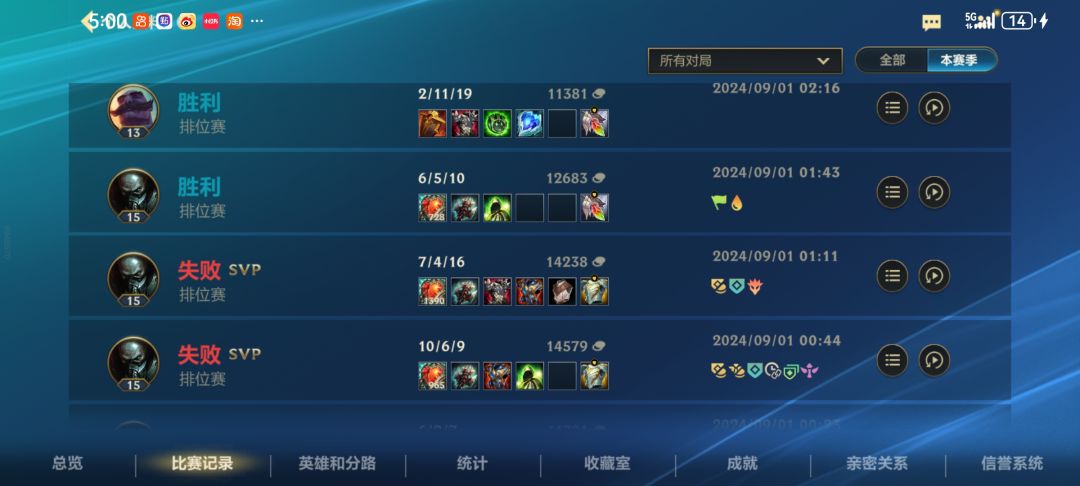 打上去就又开始掉,这怎么玩啊一直卡的段位 2