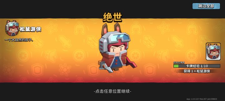 孩子们,偷到一张金,我做得对吗截图
