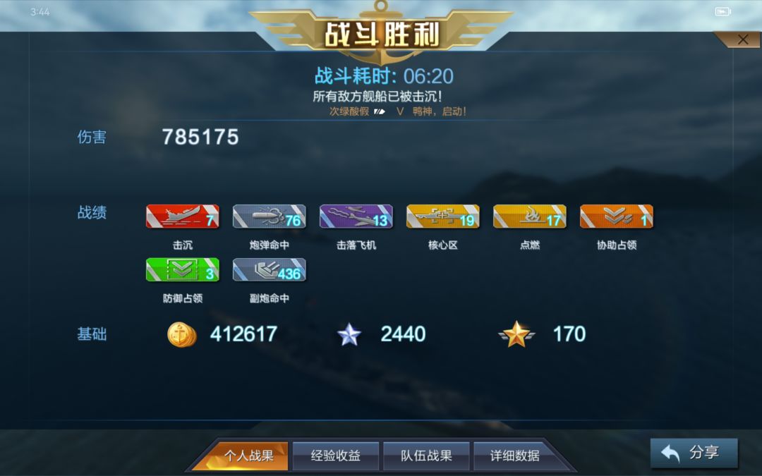 疑似人机最高伤害? 2