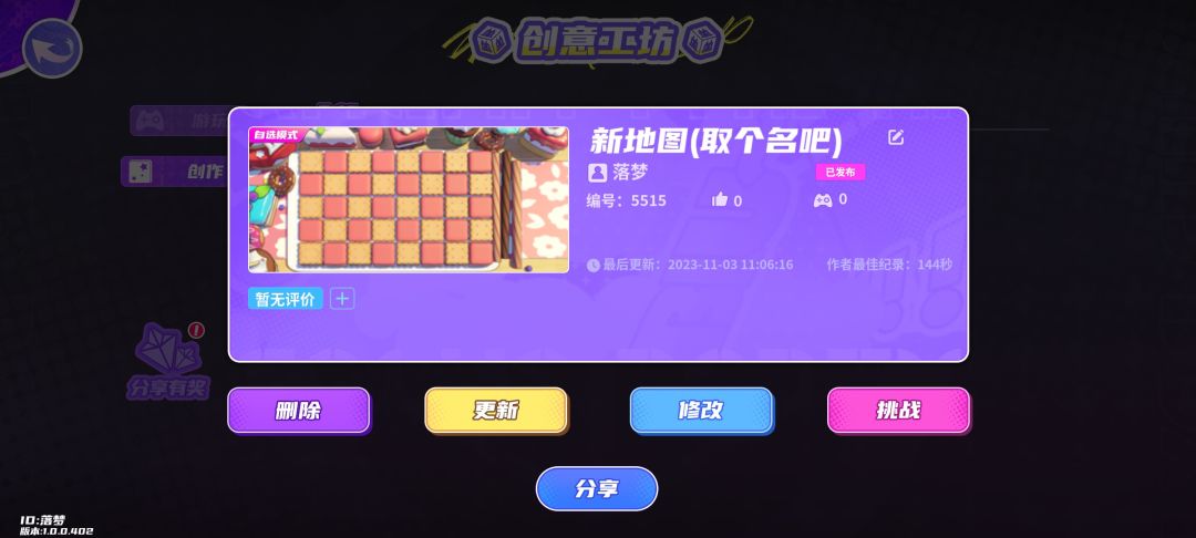 我上传了一张很有趣的地图,大家一起来玩吧! 1