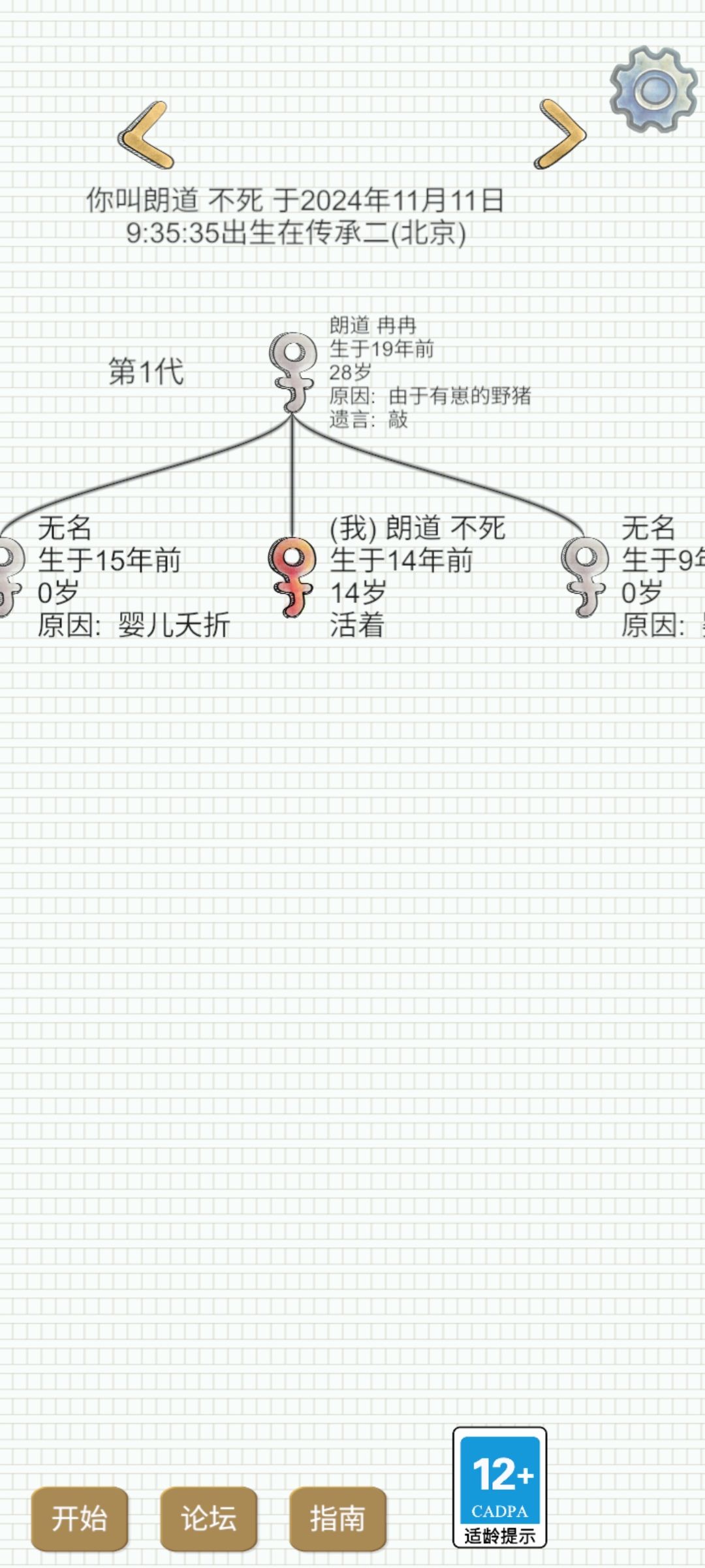 关于我疑似是个扫把星这件事。 3