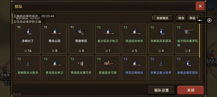 怎么看哪个兵种可以升级啊 每次升级都要点进去看截图
