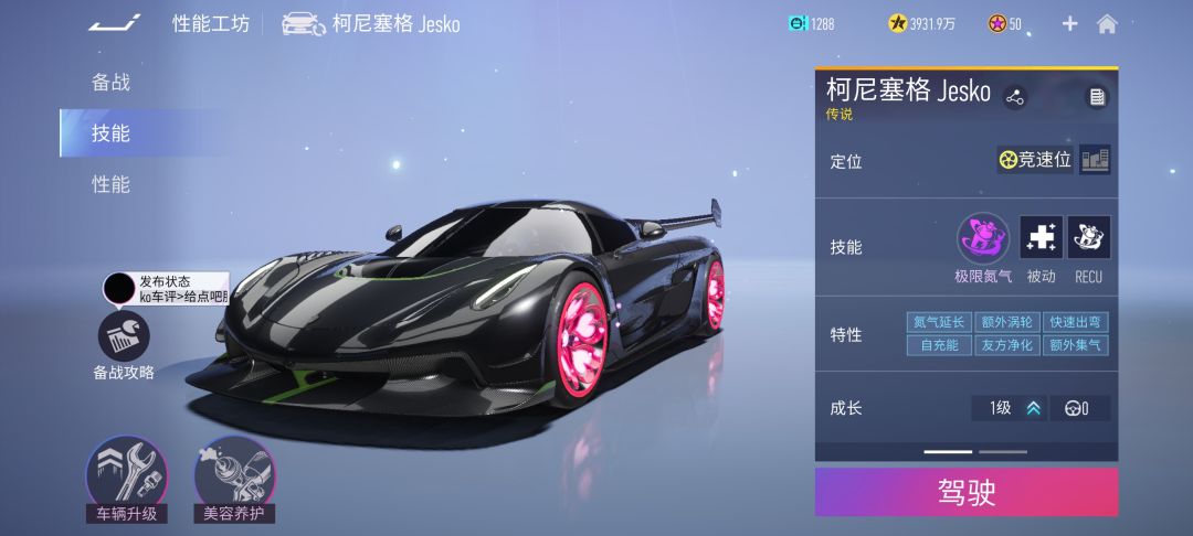 竞速车升谁 1