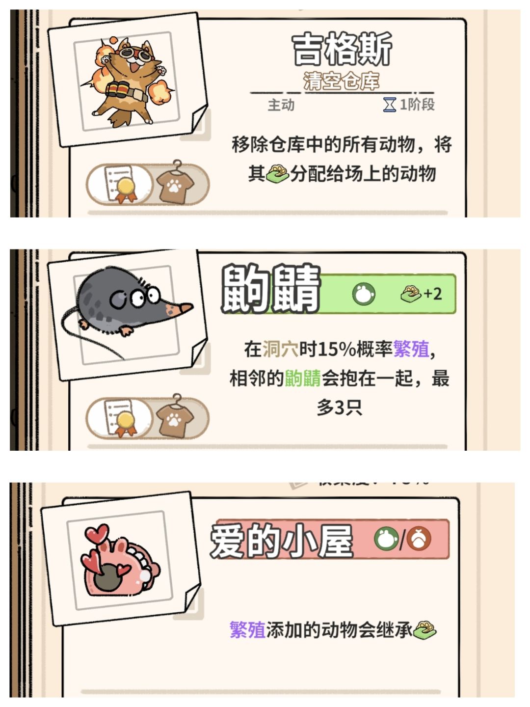 鼩鼱供奉流截图