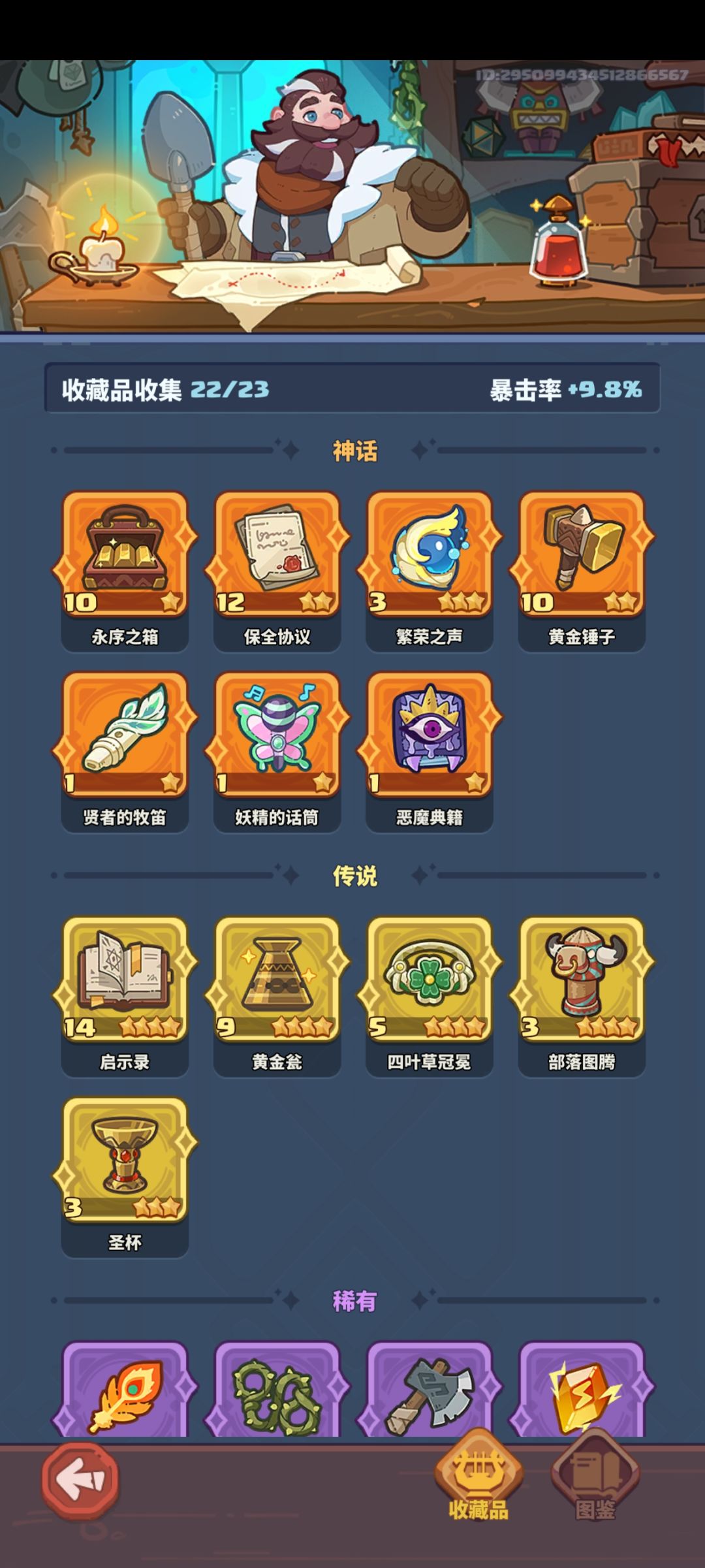 零氪26天下面该怎么培养 3