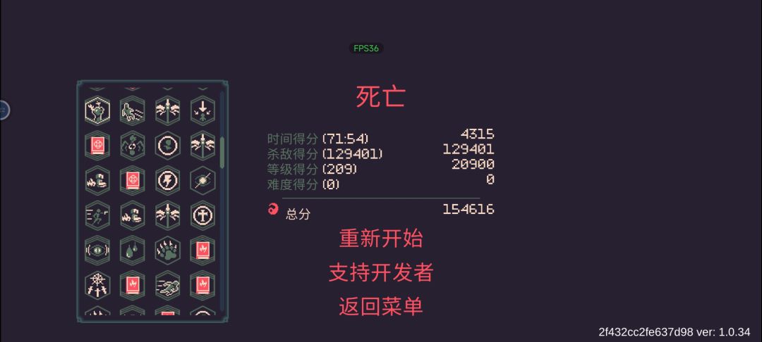论生命上限 2