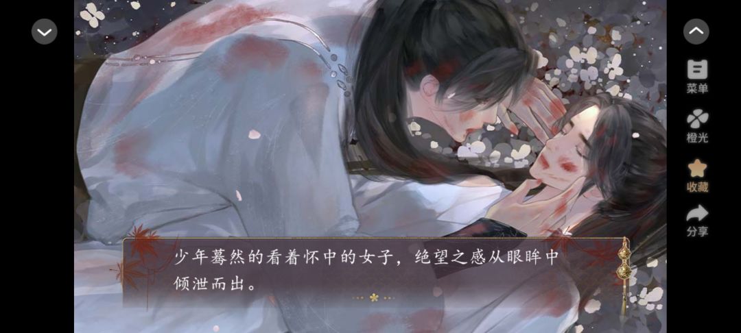 他为了她，一夜白头截图