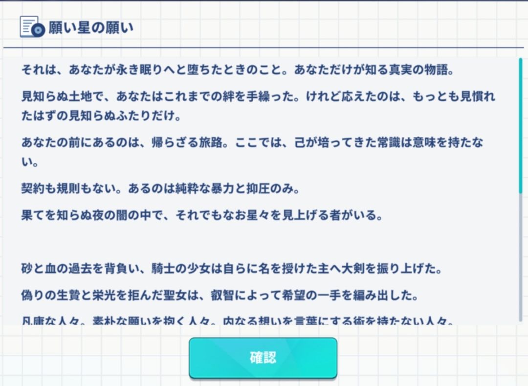 星塔旅人活动剧透结局!主角是... 沉睡了? 2