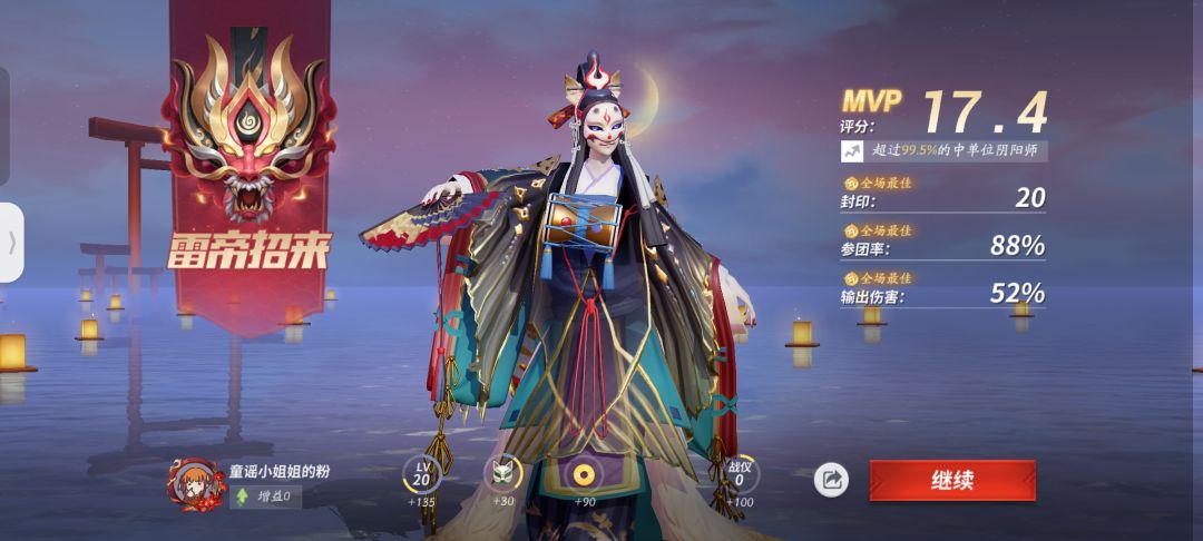 练过了玉藻前 2