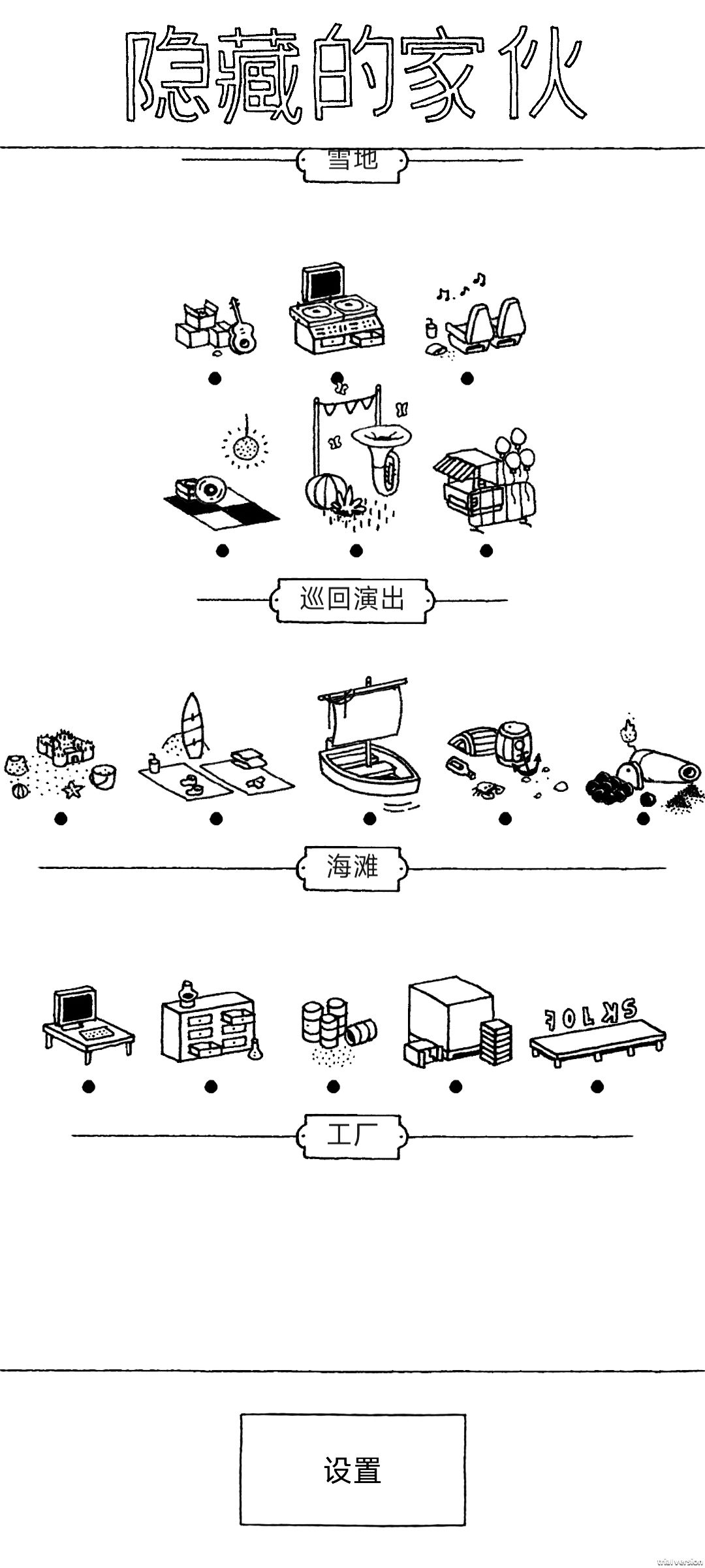 嘻嘻 4