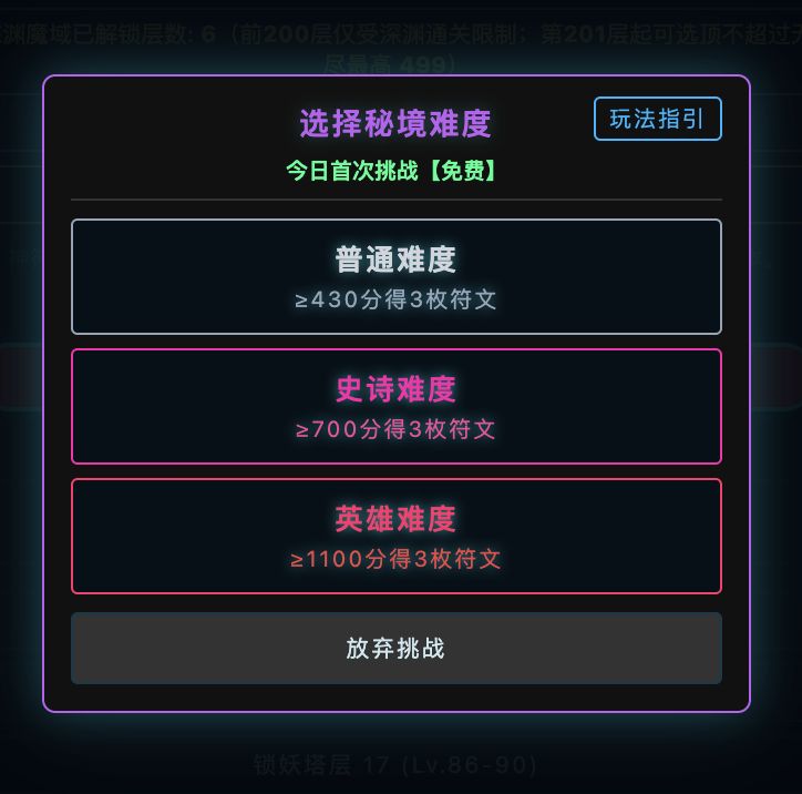 大秘境——居然不按凡界规矩掉东西? 2