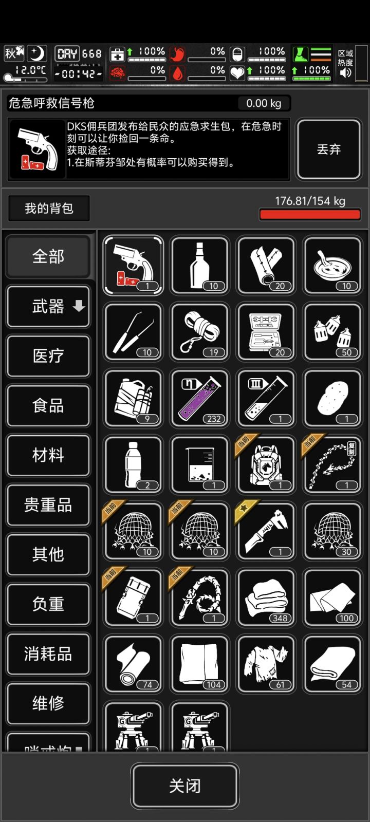 诡首爆率真低截图