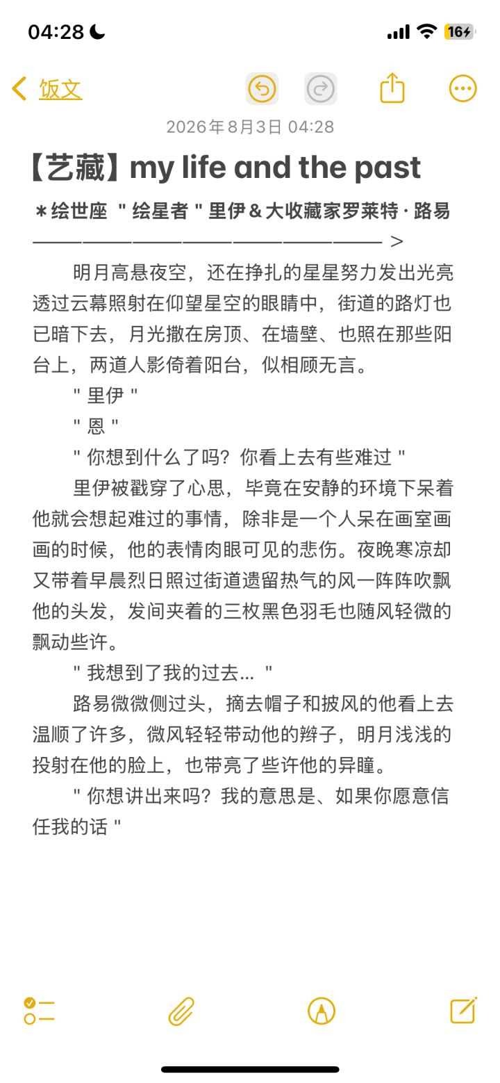 那么来吧截图