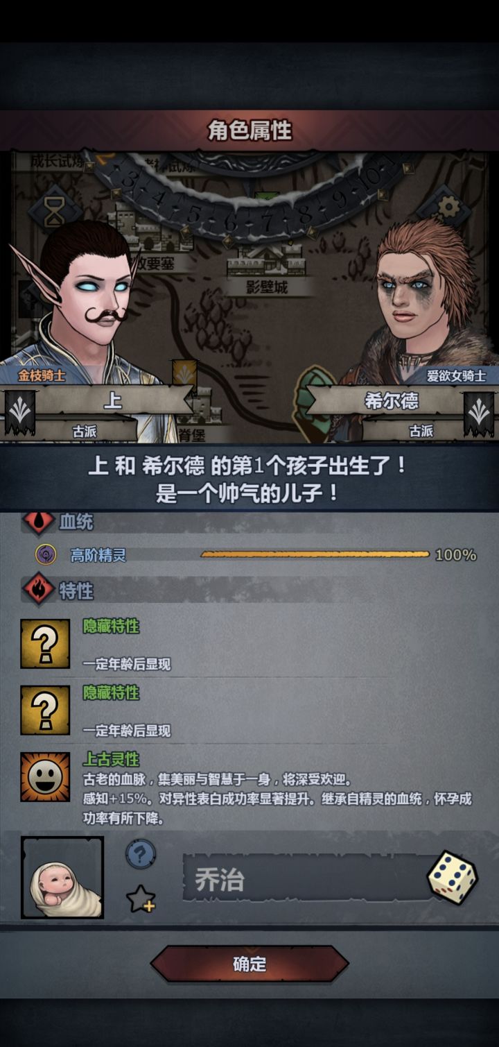 这小子真可以,联姻任务给他随手配的古特老婆居然生了个满精血截图
