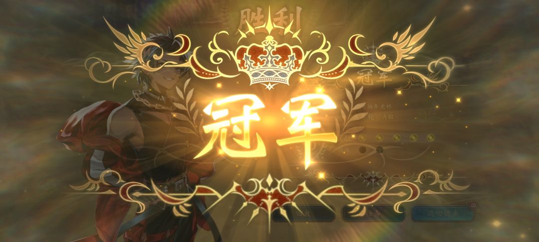 大赛a组冠军 1