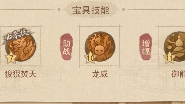 宝具小知识截图