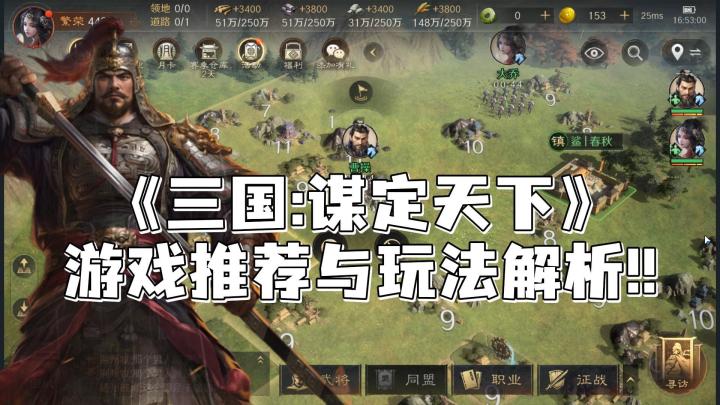 三谋开局福利放大招!签到就送名将徐盛,25天送貂蝉截图