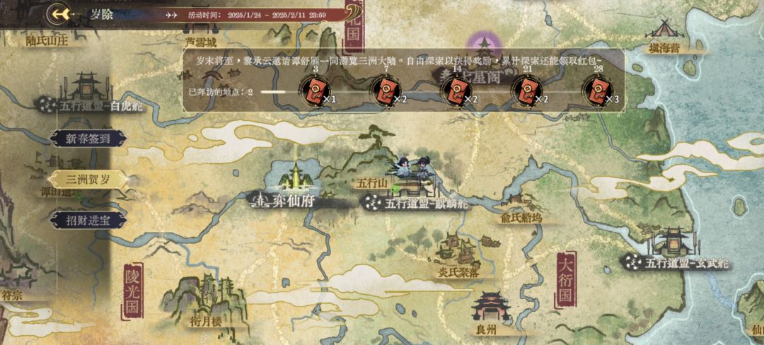 「攻略」三洲贺岁活动谜题答案 1