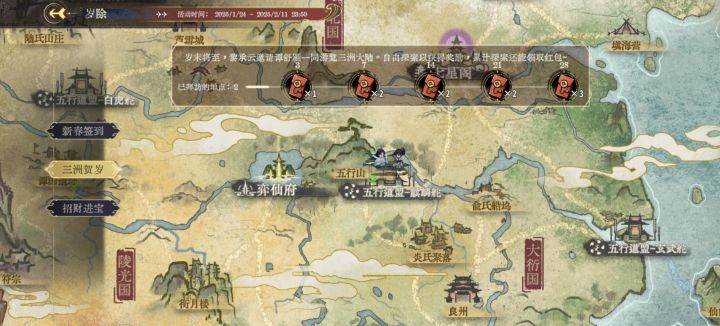 「攻略」三洲贺岁活动谜题答案截图