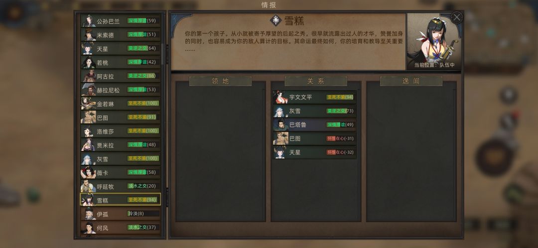 年纪轻轻就学坏了 2