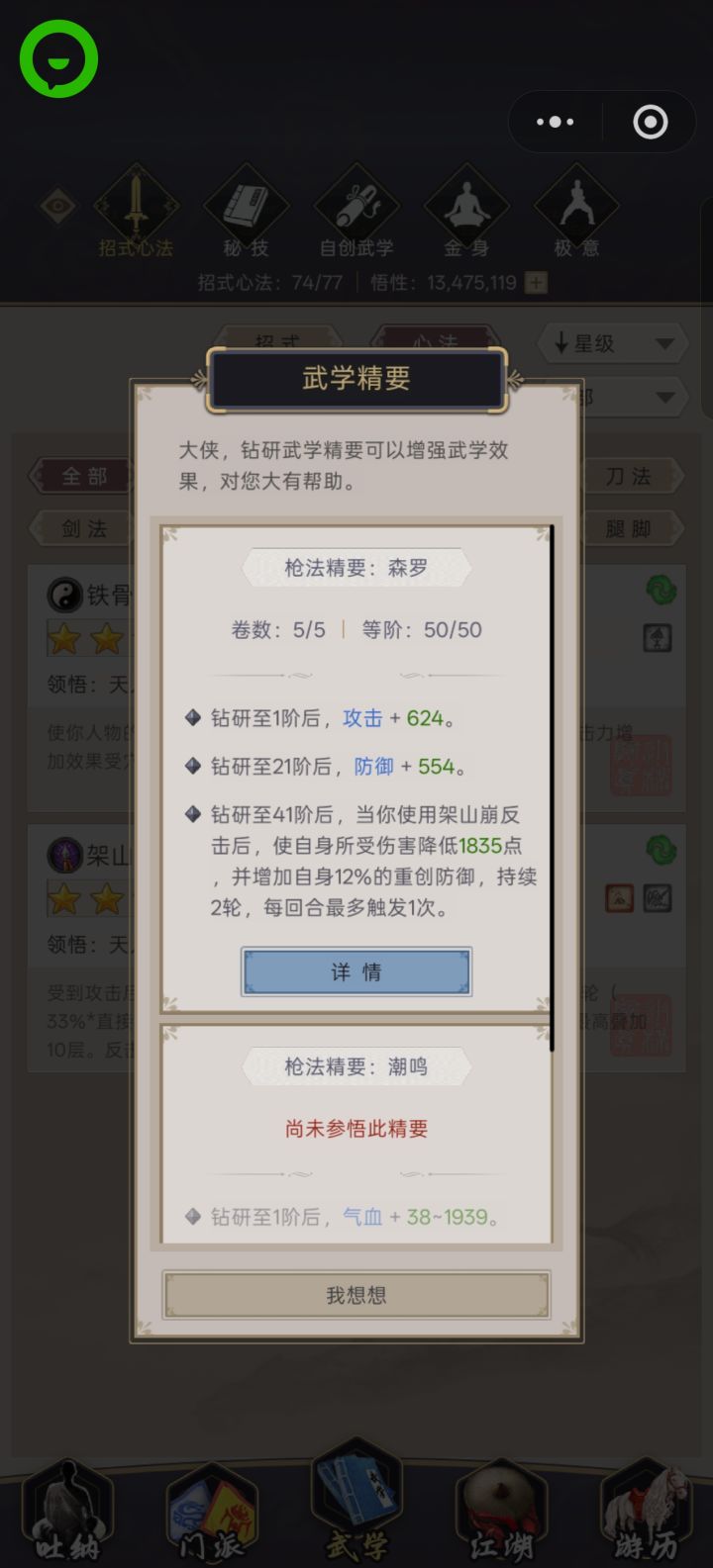 ★强烈建议★截图