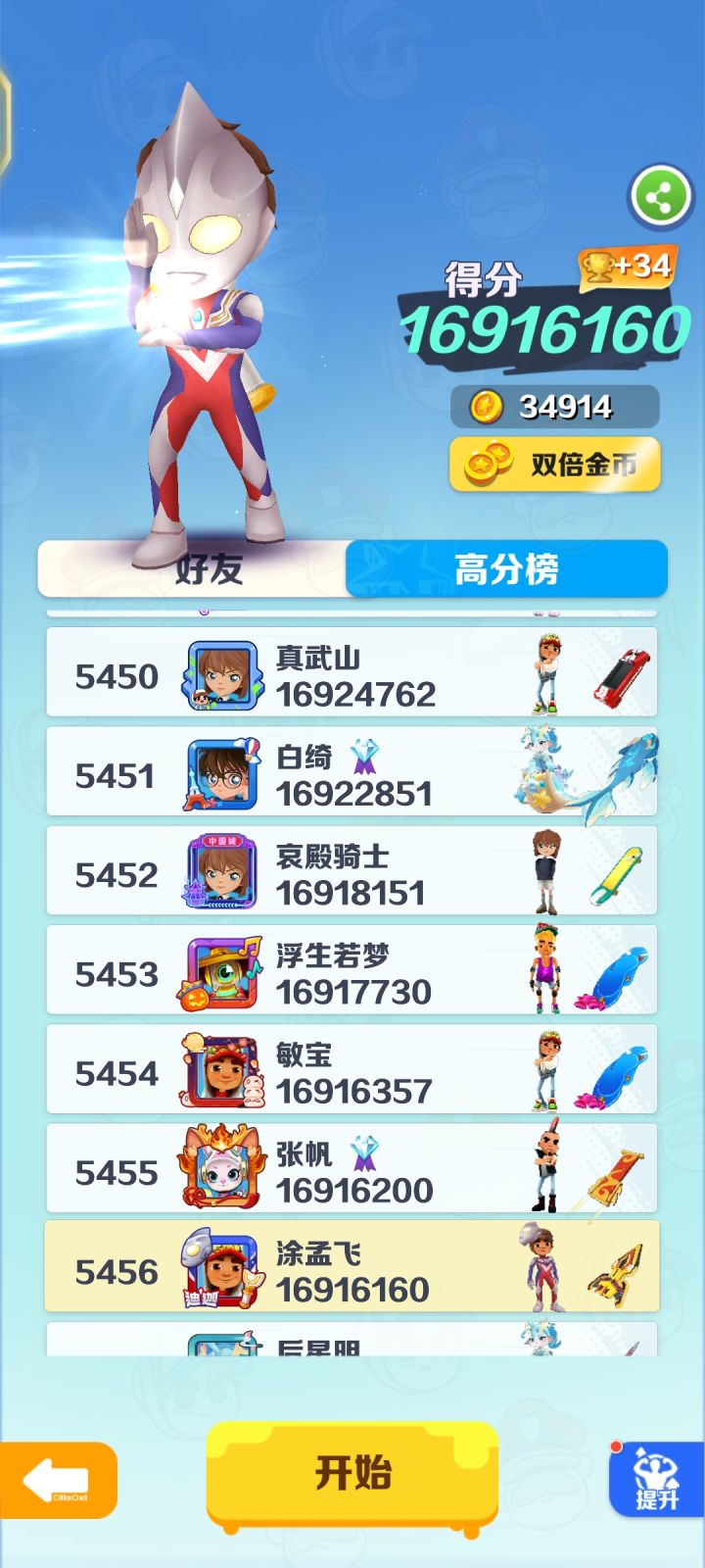 也是变成光了截图